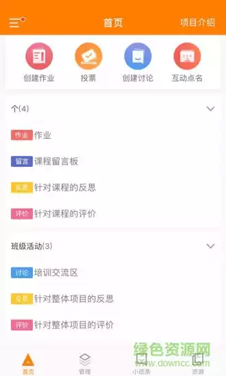 师训宝管理端最新版