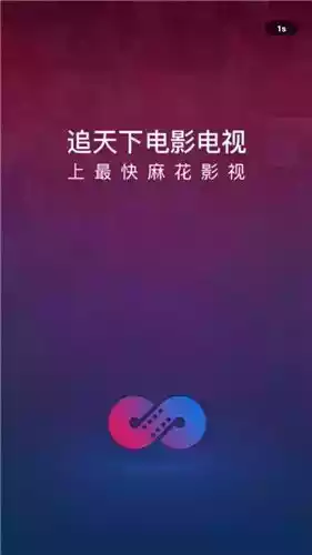 麻花影视app官方麻花视频