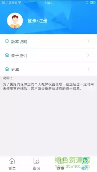 厦门社保查询个人账户