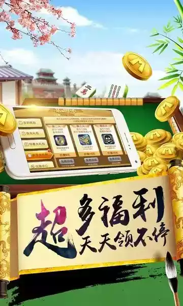 大唐麻将官方网站