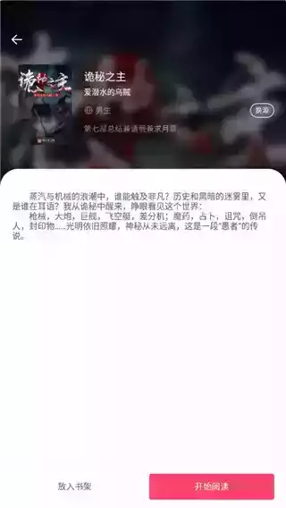 荔枝小说阅读app官方