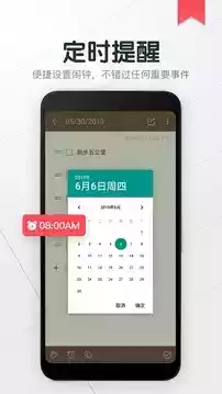 备忘录便签记事本破解版app