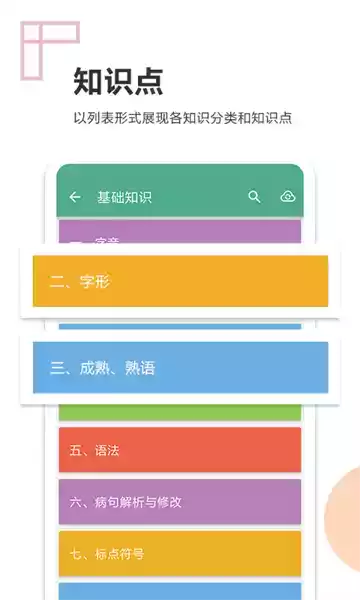 中考语文学习app