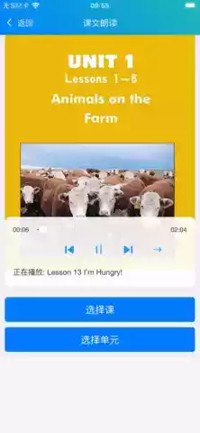 冀教英语app免费版