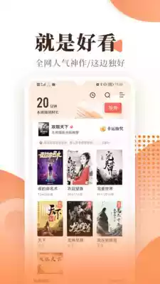 宜搜小说免费版app