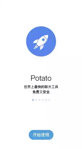 potato chat安卓版正版