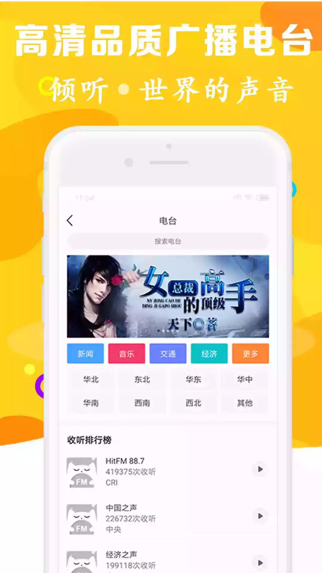 有声听书吧app手机版