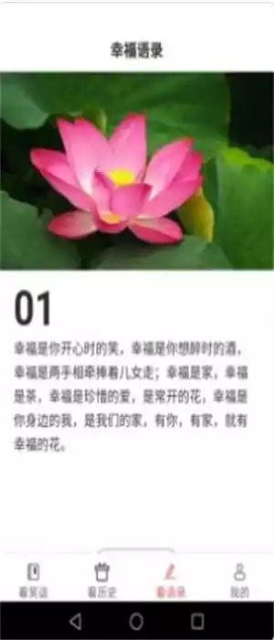 多享乐看笑话