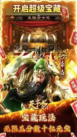 天子令（送GM20万充高返版）