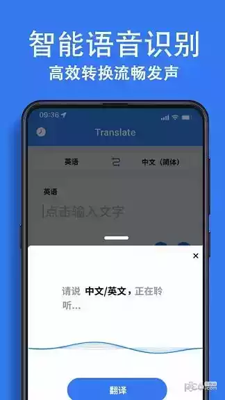 翻译词典大全app