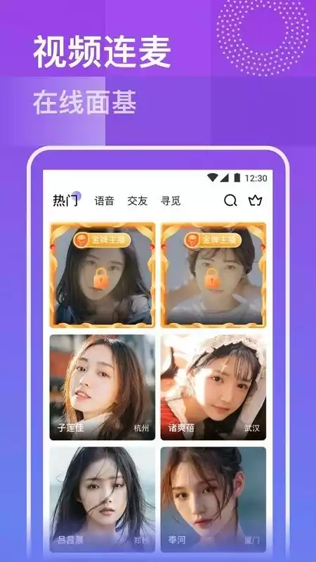 玫瑰直播app手机版