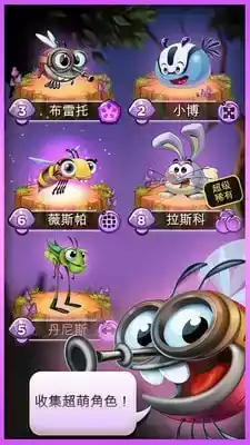 呆萌小怪物破解版ios