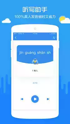 啄木鸟作业批改app