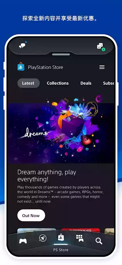 playstationapp