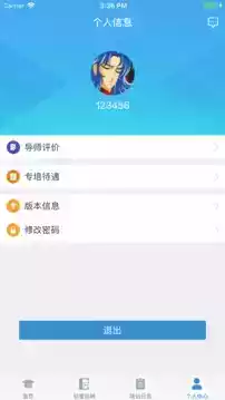 专培管理平台app