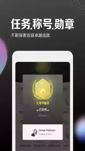 九号出行app