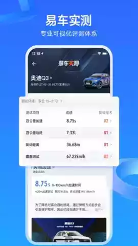 易车网官方网站app