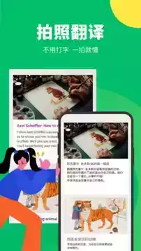 搜狗速记翻译app