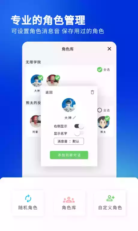 话树趣聊