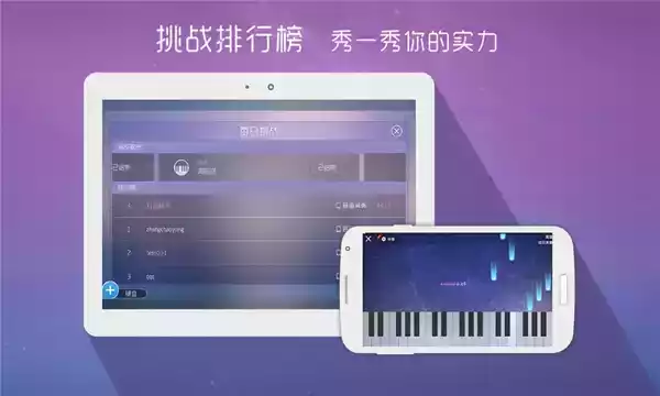 炫酷架子鼓模拟器手机版