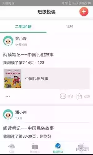 广州中小学网课平台