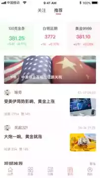 中银e融汇