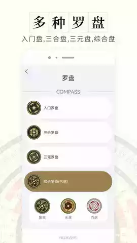 问真八字网页版在线