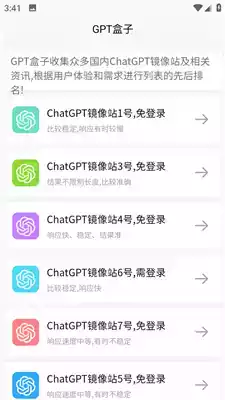 gpt盒子在线