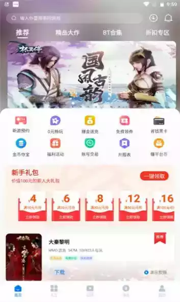 休闲手游app