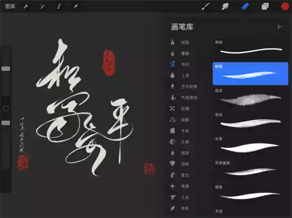 procreate绘画免费官方版