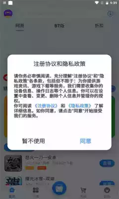 趣趣手游网app