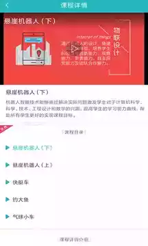 乐学网app