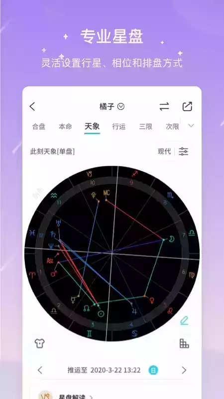 测测星座官网