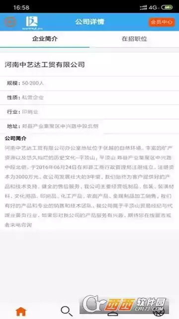 达达人才网