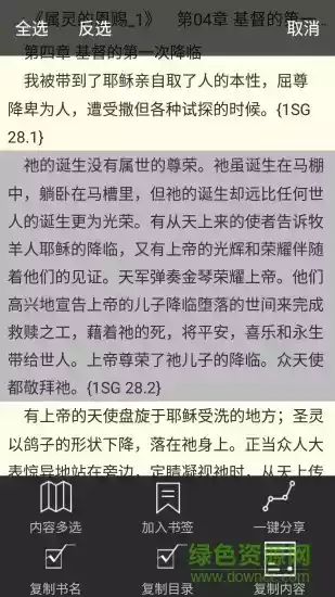 查经互动平台官方