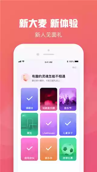 大麦订票app