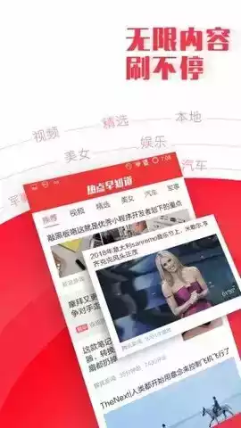 新闻早知道语音播报