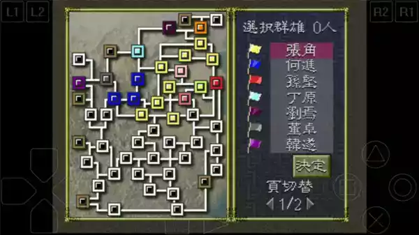 三国志12安卓汉化版