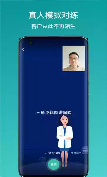 新华E练APP