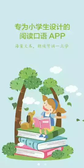 群阅书声app2019最新版