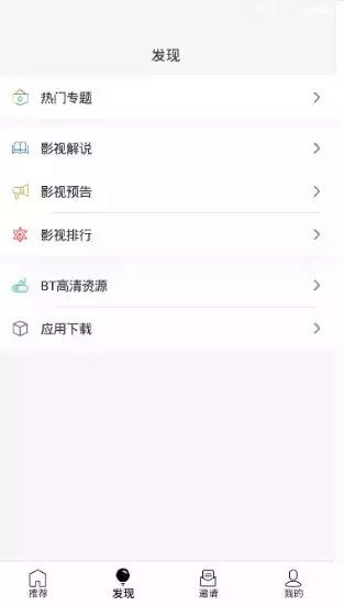 u5影视app