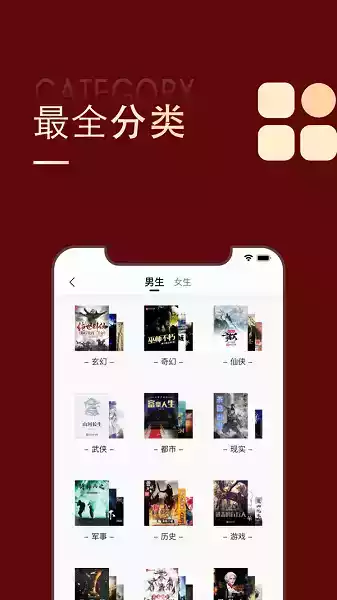 追书大师免费版APP