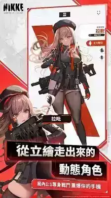 胜利女神nikke国际服