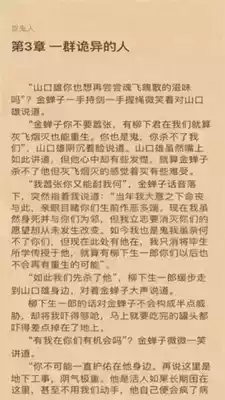 大众文学网全文在线