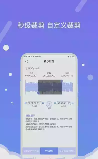 音频编辑器中文免费版