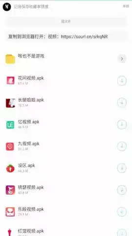 枭瀚软件库app官网