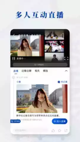 新华社客户端app