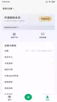 电工百宝箱app