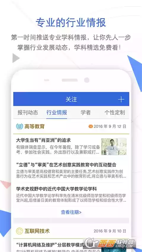 cnki中国知网电脑版
