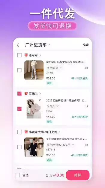 广州批发女装网站